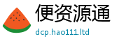 新澳门天天免费精准大全谜语含2024雷锋心水网论坛大众网